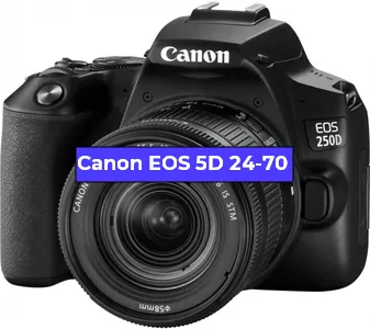 Замена Прошивка фотоаппарата Canon EOS 5D 24-70 в Санкт-Петербурге